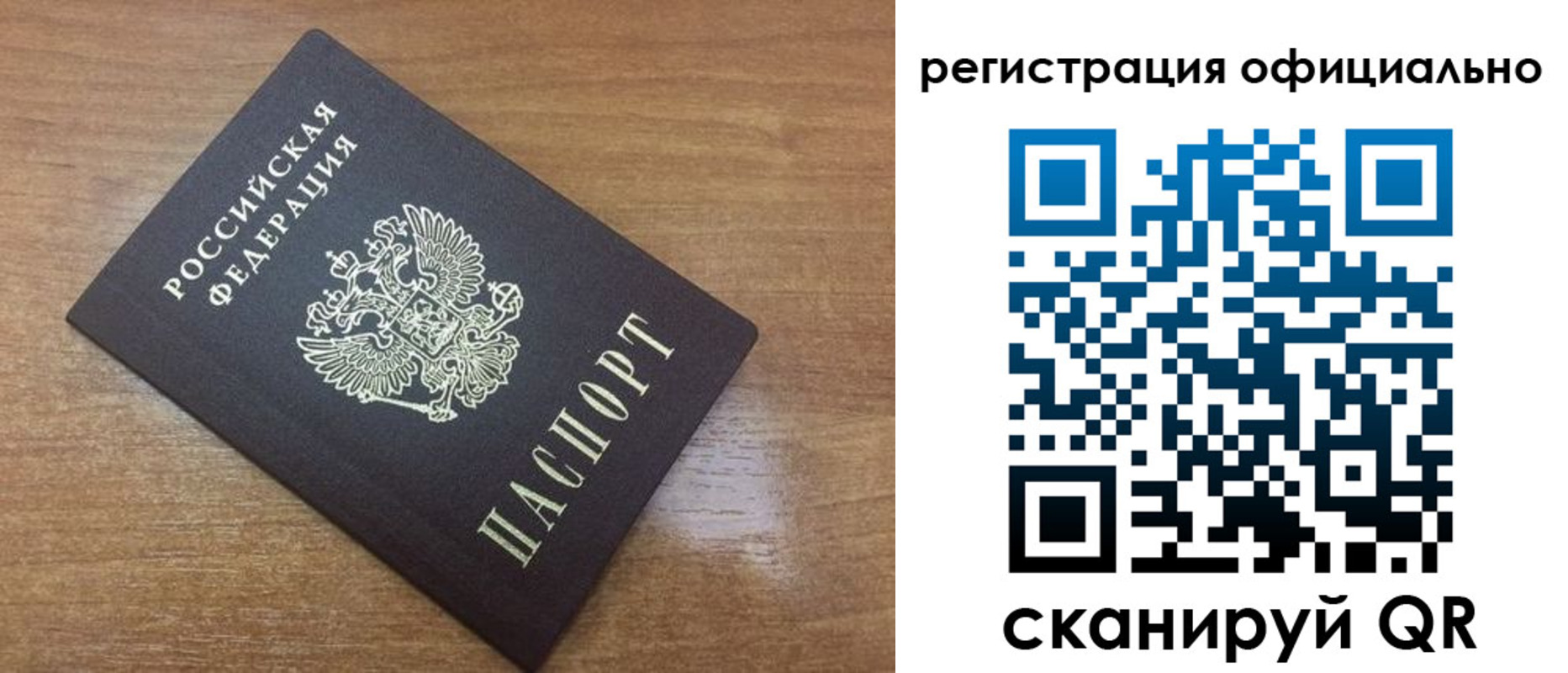 прописка 2025 в Бутурлиновке