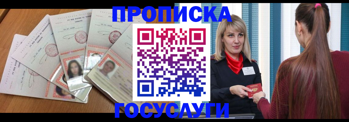 прописка для кредита в Бутурлиновке