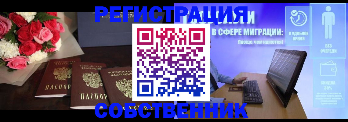 регистрация в Бутурлиновке