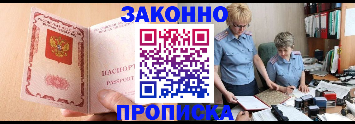 временная регистрация для всех в Бутурлиновке