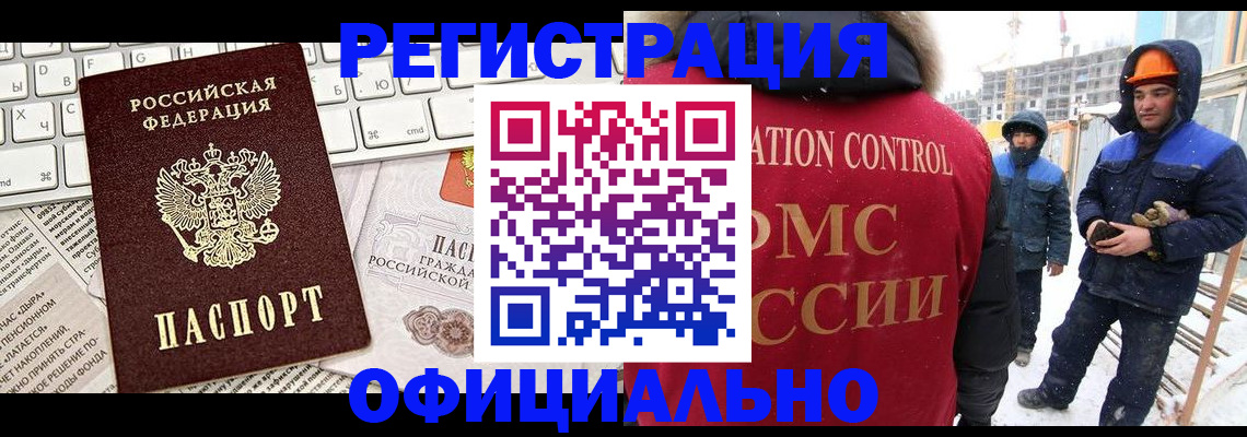 прописка регистрация в Бутурлиновке
